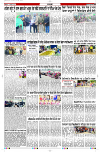 Latest Punjabi Newspaper | Punjabi News Rozana Spokesman Epaper
