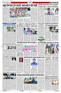 Epaper Rozana Spokesman
