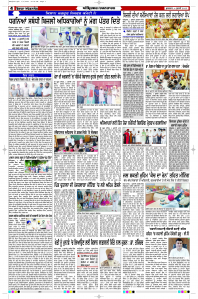Latest Punjabi Newspaper | Punjabi News Rozana Spokesman Epaper