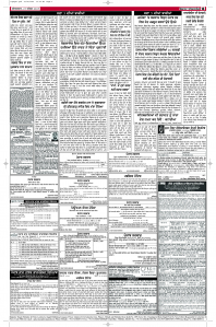 Latest Punjabi Newspaper | Punjabi News Rozana Spokesman Epaper