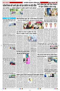 Latest Punjabi Newspaper | Punjabi News Rozana Spokesman Epaper