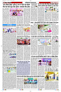 Latest Punjabi Newspaper | Punjabi News Rozana Spokesman Epaper