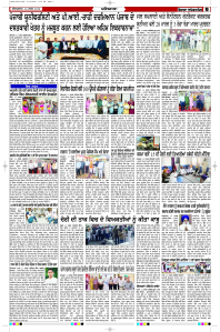 Latest Punjabi Newspaper | Punjabi News Rozana Spokesman Epaper