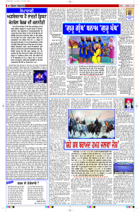 Latest Punjabi Newspaper | Punjabi News Rozana Spokesman Epaper