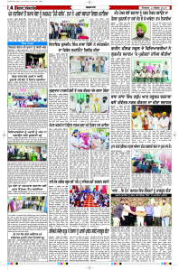 Latest Punjabi Newspaper | Punjabi News Rozana Spokesman Epaper