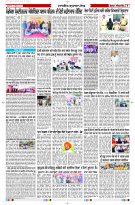 Latest Punjabi Newspaper | Punjabi News Rozana Spokesman Epaper