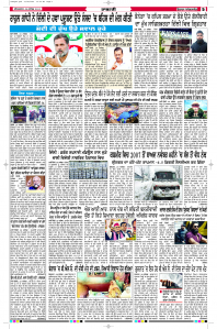 Latest Punjabi Newspaper | Punjabi News Rozana Spokesman Epaper