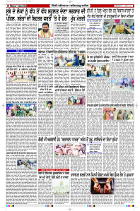 Latest Punjabi Newspaper | Punjabi News Rozana Spokesman Epaper