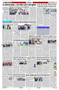 Latest Punjabi Newspaper | Punjabi News Rozana Spokesman Epaper