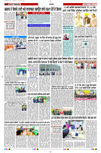 Latest Punjabi Newspaper | Punjabi News Rozana Spokesman Epaper