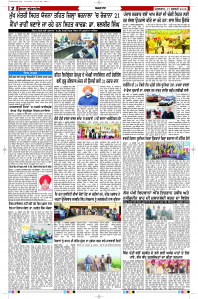 Latest Punjabi Newspaper | Punjabi News Rozana Spokesman Epaper