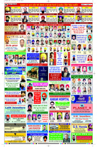 Latest Punjabi Newspaper | Punjabi News Rozana Spokesman Epaper