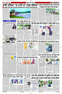 Latest Punjabi Newspaper | Punjabi News Rozana Spokesman Epaper