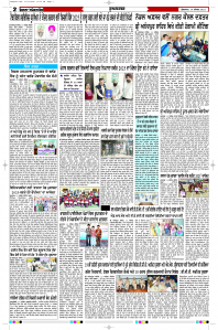 Latest Punjabi Newspaper | Punjabi News Rozana Spokesman Epaper