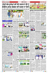 Latest Punjabi Newspaper | Punjabi News Rozana Spokesman Epaper