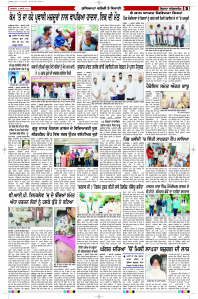 Latest Punjabi Newspaper | Punjabi News Rozana Spokesman Epaper