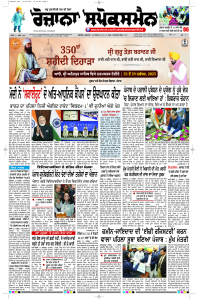 Latest Punjabi Newspaper | Punjabi News Rozana Spokesman Epaper