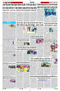 Latest Punjabi Newspaper | Punjabi News Rozana Spokesman Epaper