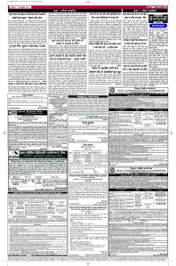 Latest Punjabi Newspaper | Punjabi News Rozana Spokesman Epaper