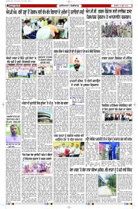 Latest Punjabi Newspaper | Punjabi News Rozana Spokesman Epaper