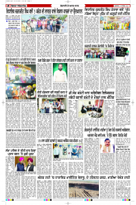 Latest Punjabi Newspaper | Punjabi News Rozana Spokesman Epaper