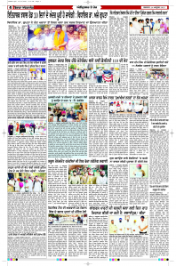 Latest Punjabi Newspaper | Punjabi News Rozana Spokesman Epaper