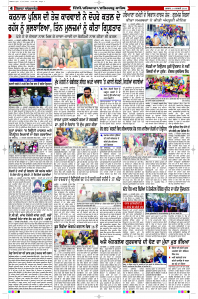 Latest Punjabi Newspaper | Punjabi News Rozana Spokesman Epaper