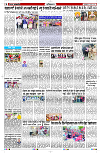 Latest Punjabi Newspaper | Punjabi News Rozana Spokesman Epaper