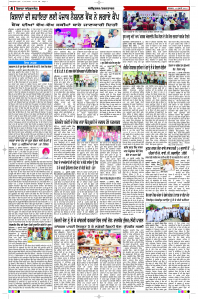 Latest Punjabi Newspaper | Punjabi News Rozana Spokesman Epaper