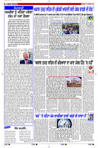 Latest Punjabi Newspaper | Punjabi News Rozana Spokesman Epaper