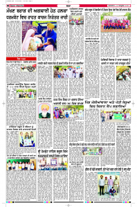 Latest Punjabi Newspaper | Punjabi News Rozana Spokesman Epaper