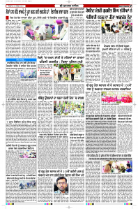 Latest Punjabi Newspaper | Punjabi News Rozana Spokesman Epaper