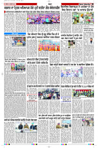 Latest Punjabi Newspaper | Punjabi News Rozana Spokesman Epaper