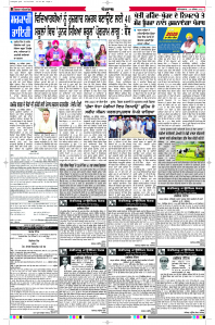 Latest Punjabi Newspaper | Punjabi News Rozana Spokesman Epaper