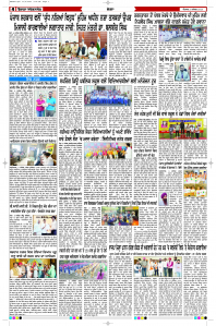 Latest Punjabi Newspaper | Punjabi News Rozana Spokesman Epaper