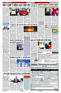 Latest Punjabi Newspaper | Punjabi News Rozana Spokesman Epaper