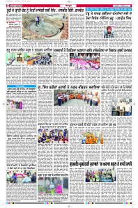 Latest Punjabi Newspaper | Punjabi News Rozana Spokesman Epaper