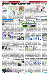 Latest Punjabi Newspaper | Punjabi News Rozana Spokesman Epaper
