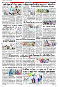 Latest Punjabi Newspaper | Punjabi News Rozana Spokesman Epaper