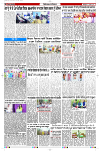 Latest Punjabi Newspaper | Punjabi News Rozana Spokesman Epaper