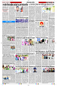 Latest Punjabi Newspaper | Punjabi News Rozana Spokesman Epaper