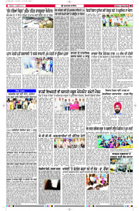 Latest Punjabi Newspaper | Punjabi News Rozana Spokesman Epaper