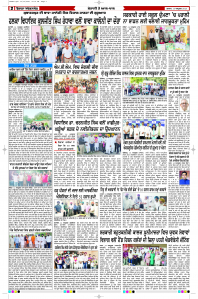 Latest Punjabi Newspaper | Punjabi News Rozana Spokesman Epaper
