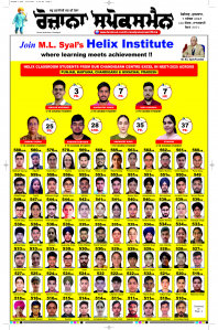 Latest Punjabi Newspaper | Punjabi News Rozana Spokesman Epaper