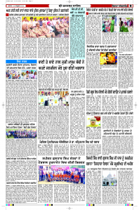 Latest Punjabi Newspaper | Punjabi News Rozana Spokesman Epaper