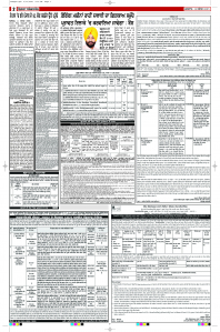 Epaper Rozana Spokesman
