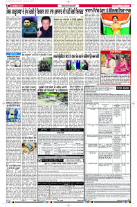 Latest Punjabi Newspaper | Punjabi News Rozana Spokesman Epaper