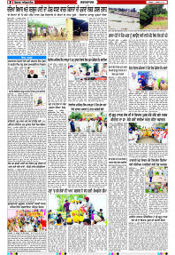 Latest Punjabi Newspaper | Punjabi News Rozana Spokesman Epaper