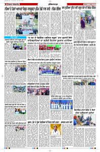 Latest Punjabi Newspaper | Punjabi News Rozana Spokesman Epaper