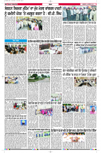 Latest Punjabi Newspaper | Punjabi News Rozana Spokesman Epaper